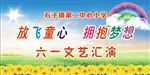 六一