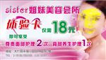 美容体验卡