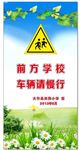 前方学校