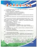 会计制度