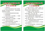 收费标准