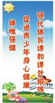 学校标语