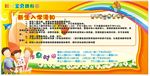 入学须知