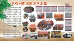 艺术展板