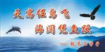 学校标语