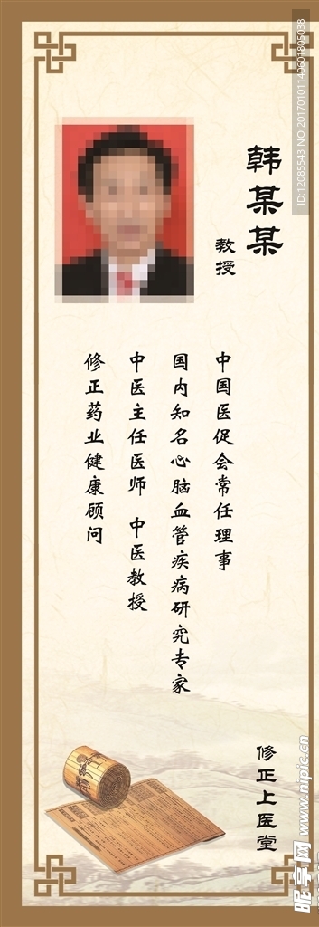 人物简介