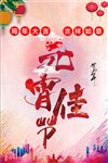 元宵节海报