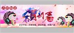 恭贺新禧