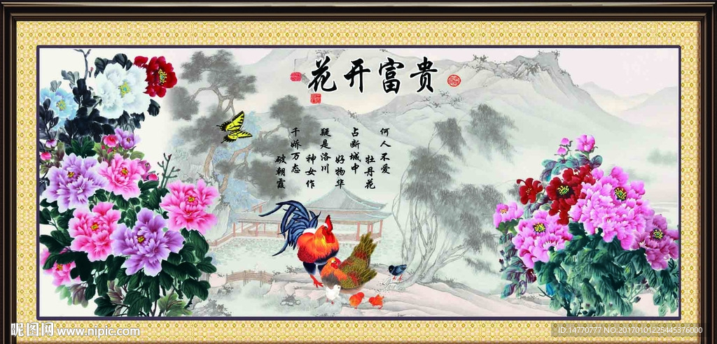 国画牡丹