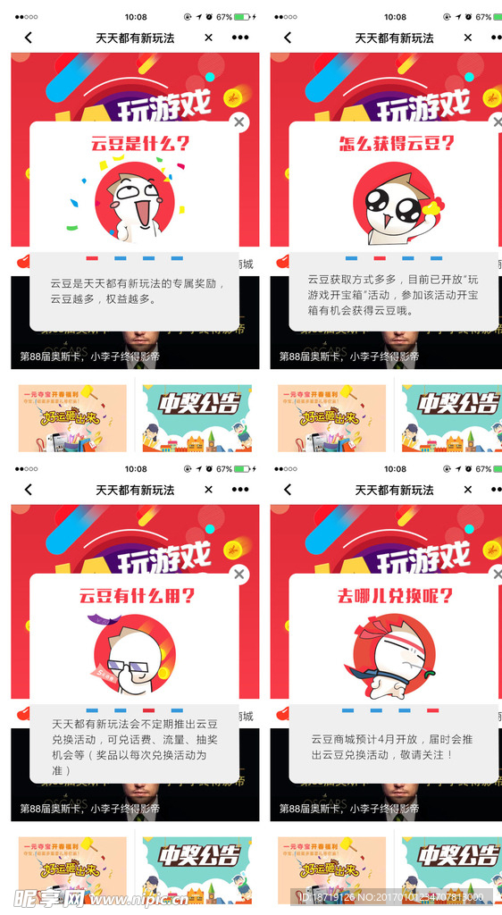 弹窗