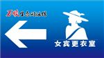 游泳馆标示