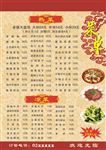 饭店 菜单