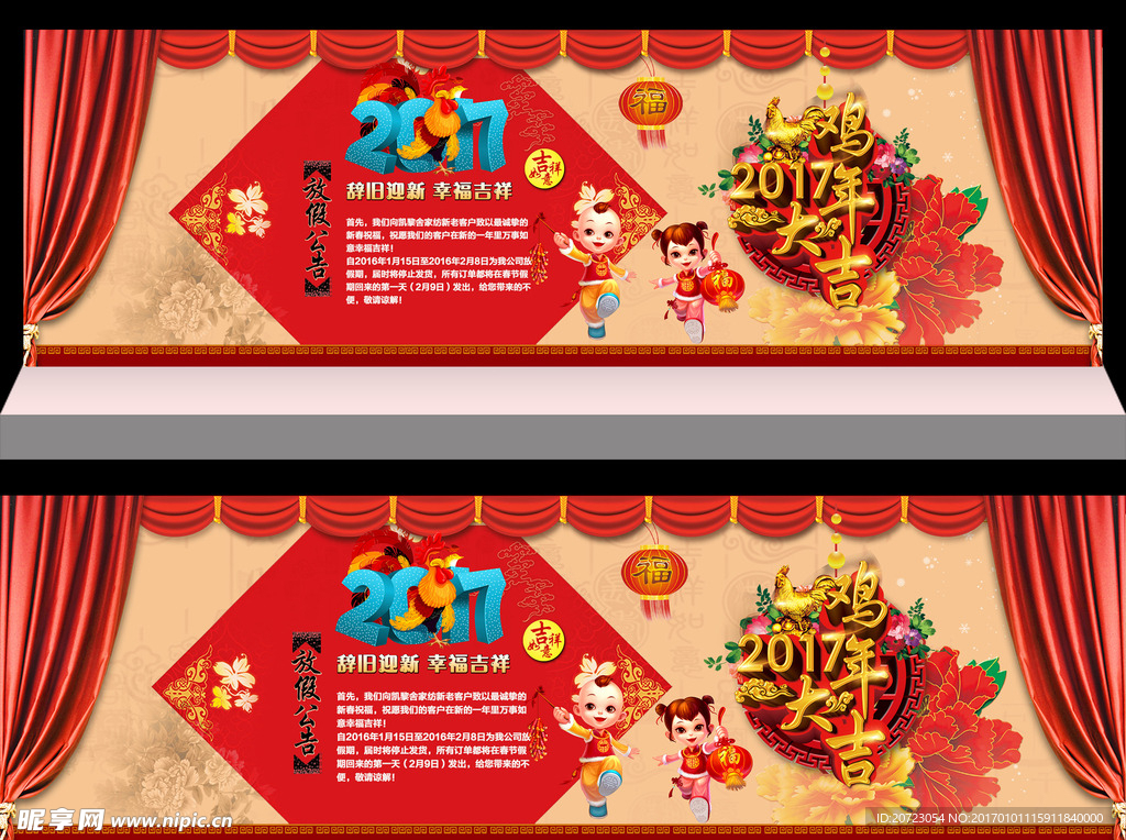 放假通知
