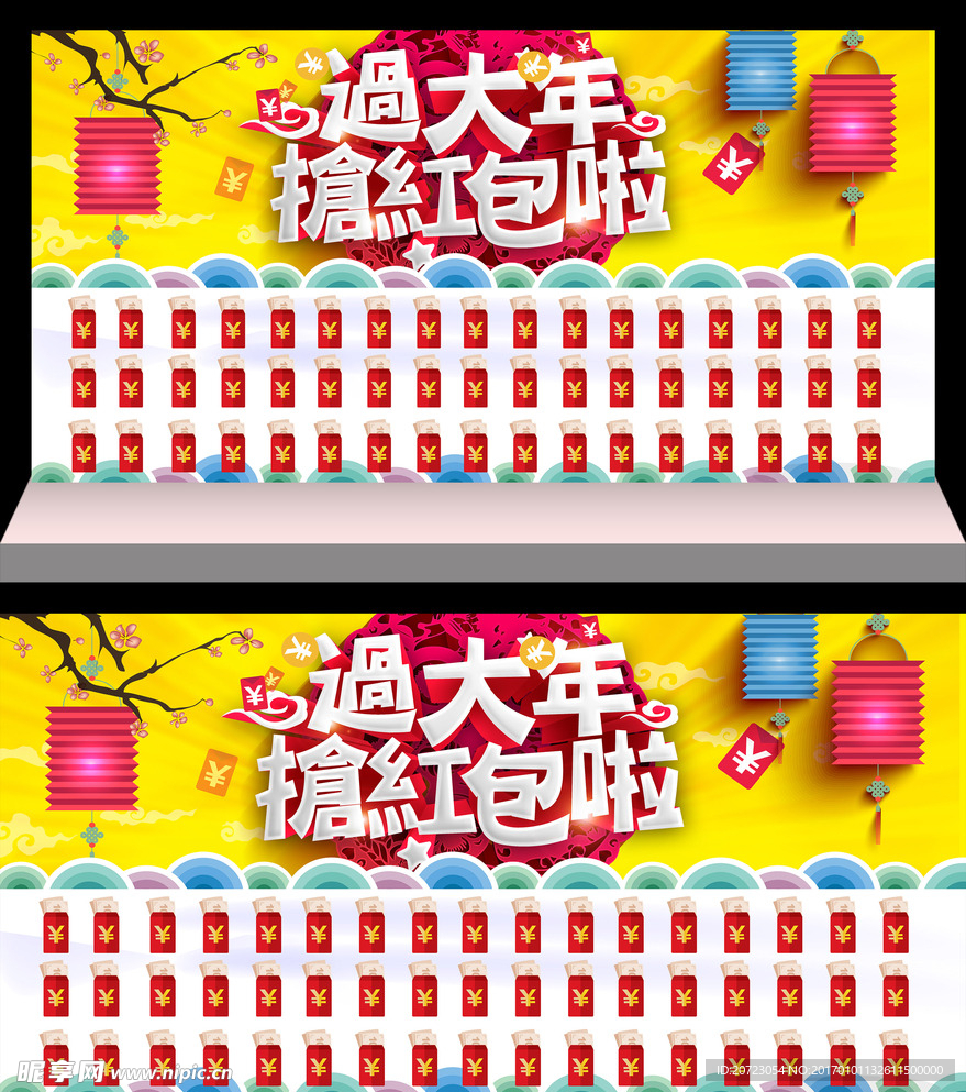 抢红包
