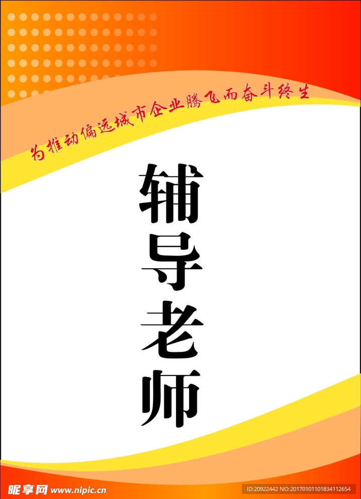 胸卡