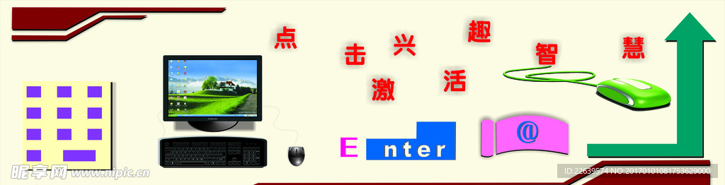 计算机室