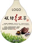 生态红茶