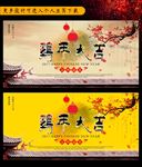鸡年大吉