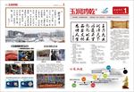 报纸排版图片