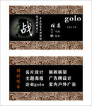 平面设计师名片