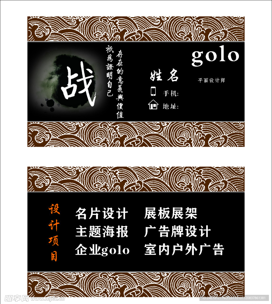 平面设计师名片