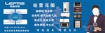 莱普帝斯喷绘