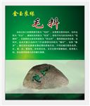 赌石之毛料