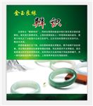 赌石之辨识