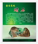 赌涨一玉