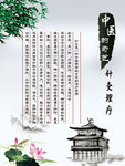 养生