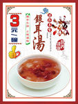养生粥