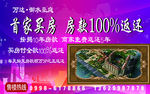 房产公司