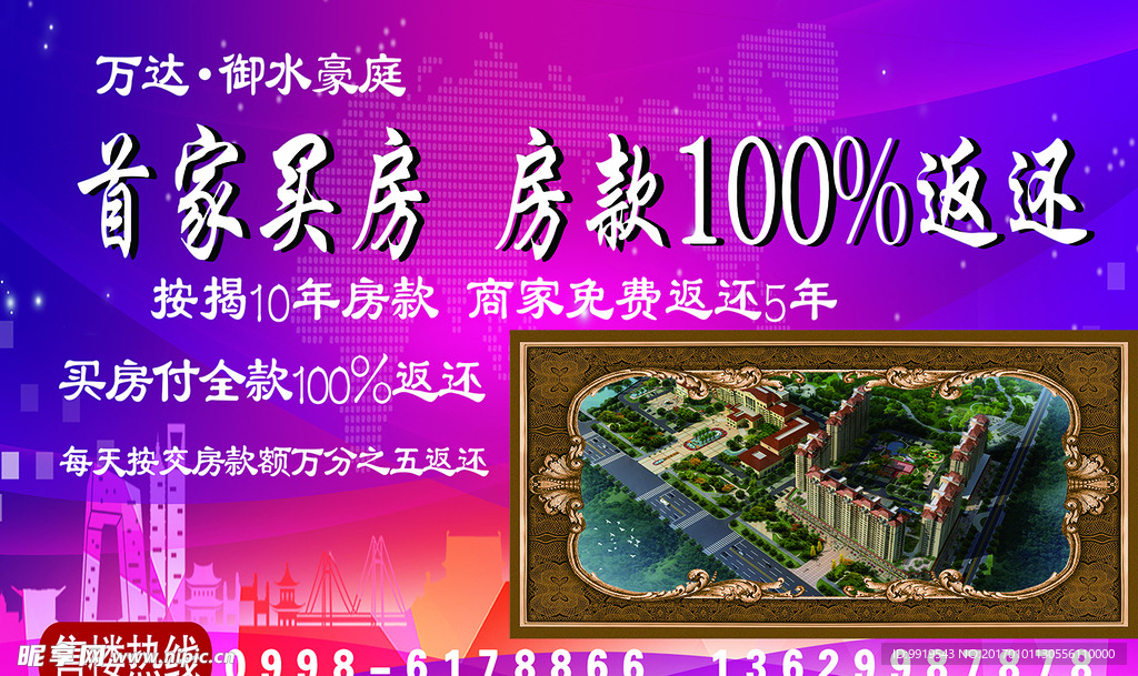 房产公司