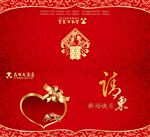 请柬