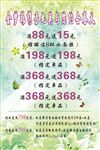小清新绿色花纹化妆品童装海报