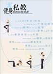 健身房瑜伽馆广告背景制度介绍