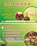 烧烤烤羊腿现金抵用券代金券