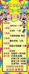 店铺优惠五一活动展架设计