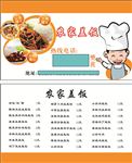 外卖单外卖卡价格表设计
