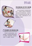健身房瑜伽馆广告背景制度介绍
