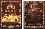 深色五一活动广告守则职能制度表