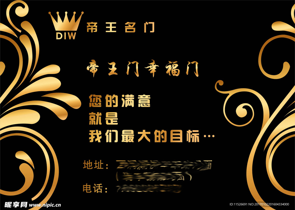 帝王门门业