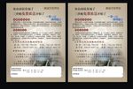 三伏贴单页