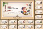 弟子规