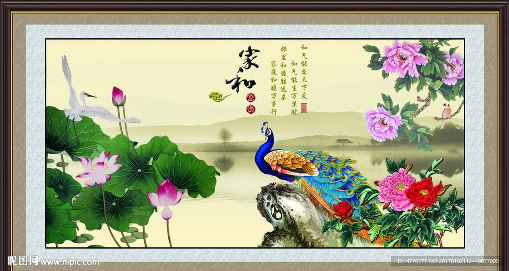 荷花图