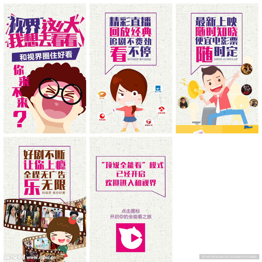手机活动H5页面