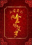 2017海报