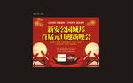 元旦快乐 喜庆 中国红