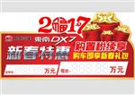 2017车顶牌