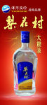 大粮液展架